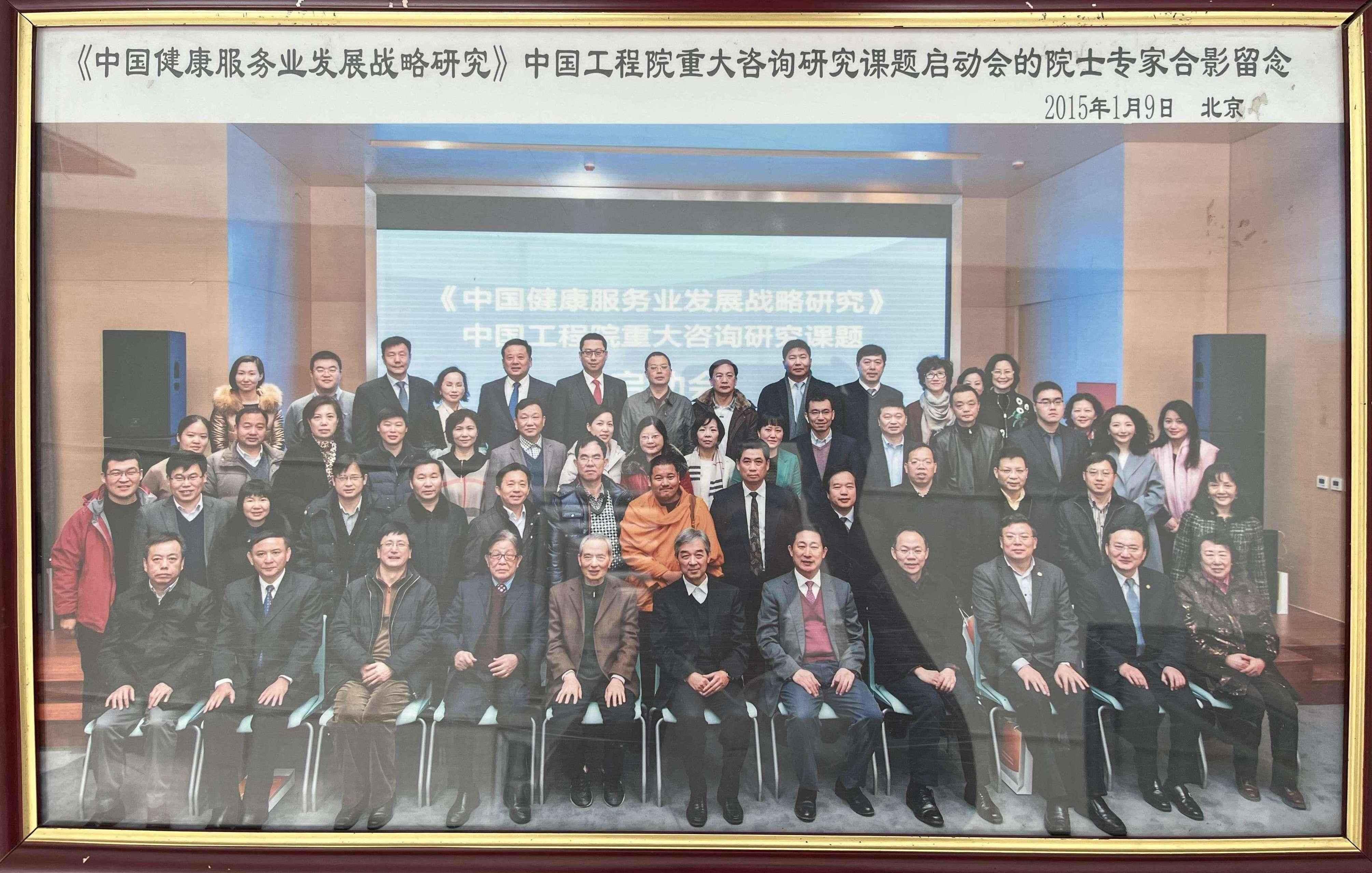 <span>我司董事长参加由中组部组织的中国科学院及中国工程院院士专家团</span>